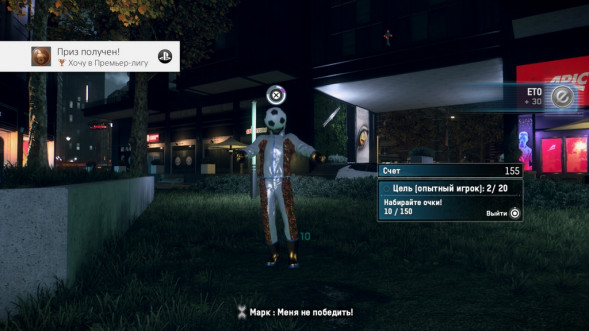 Игра Watch Dogs: Legion [PS5, русская версия] в Туле