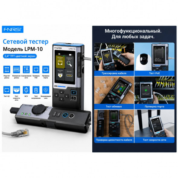 Сетевой тестер FNIRSI LPM-10A в Туле