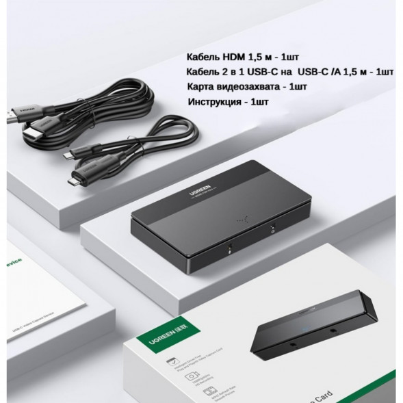 Карта видеозахвата UGREEN CM630 HDMI 4K60Hz в Туле